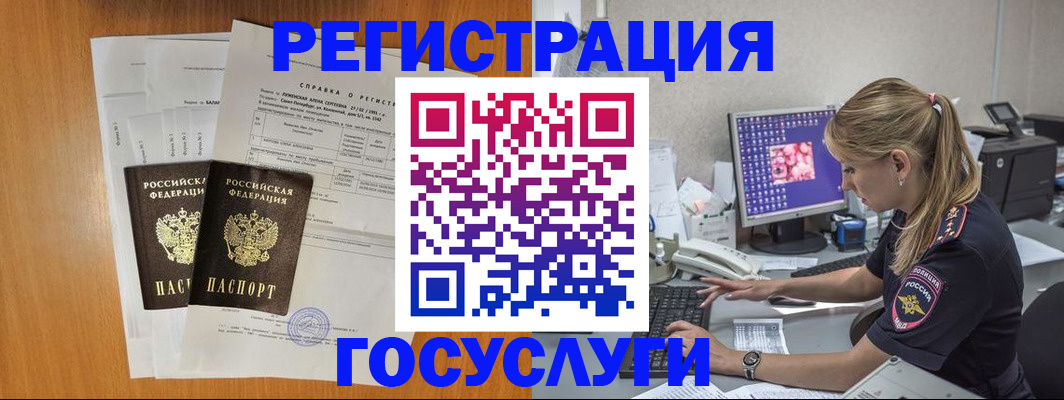 временная прописка в Удмуртии