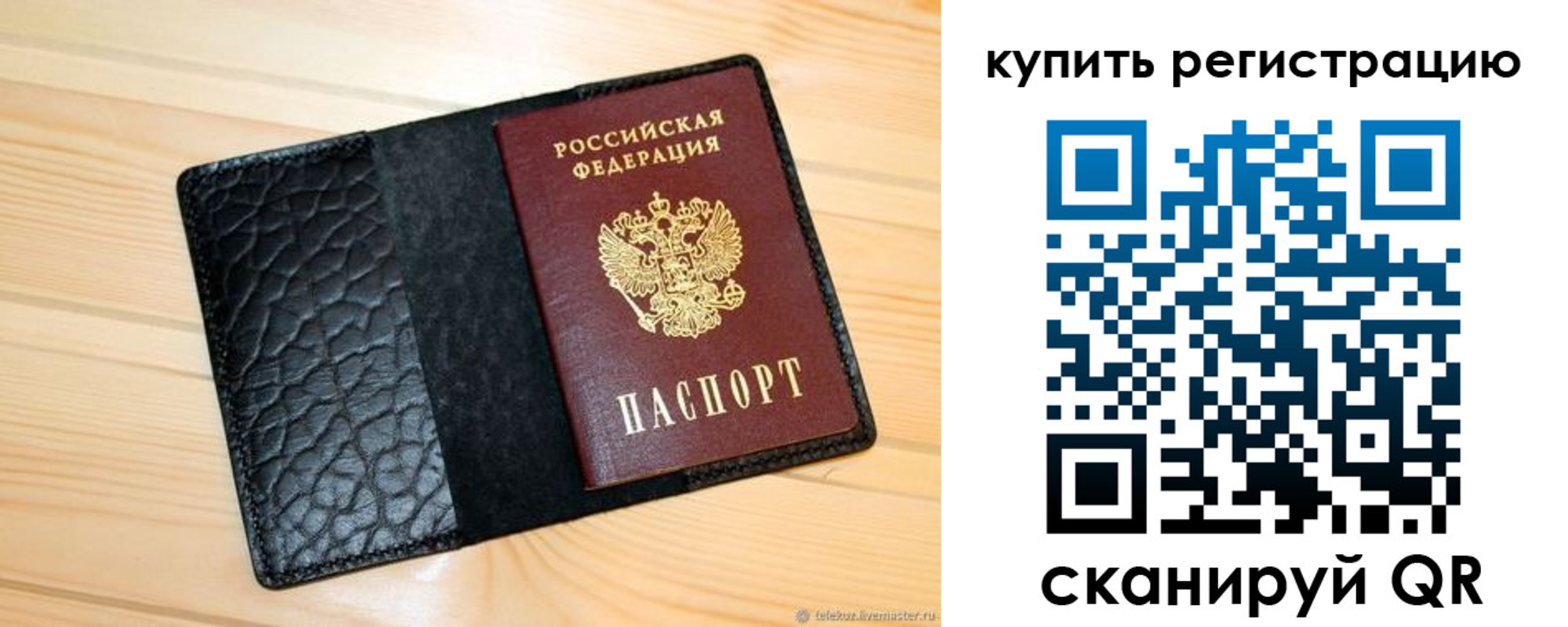 прописка регистрация в Удмуртии