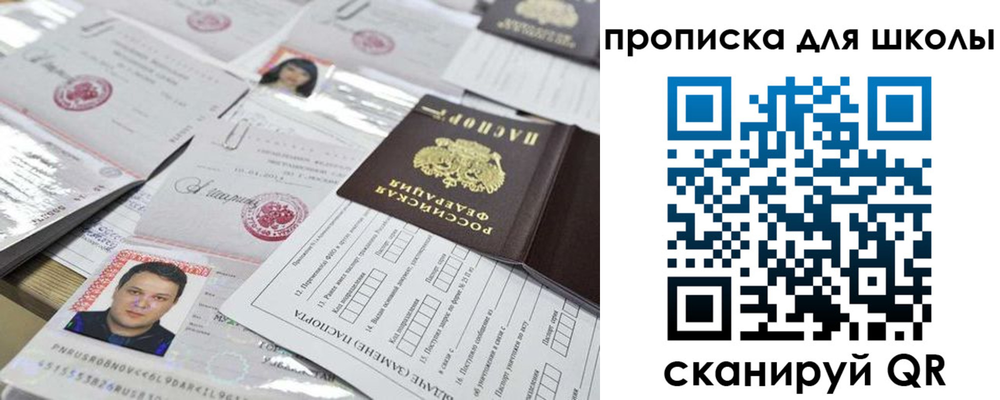 прописка иностранных граждан в Удмуртии