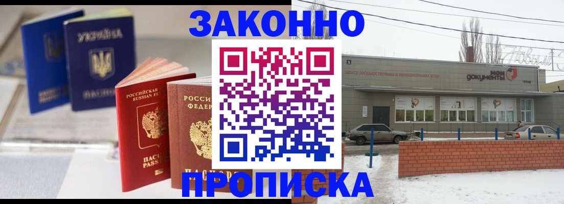 регистрация в Удмуртии