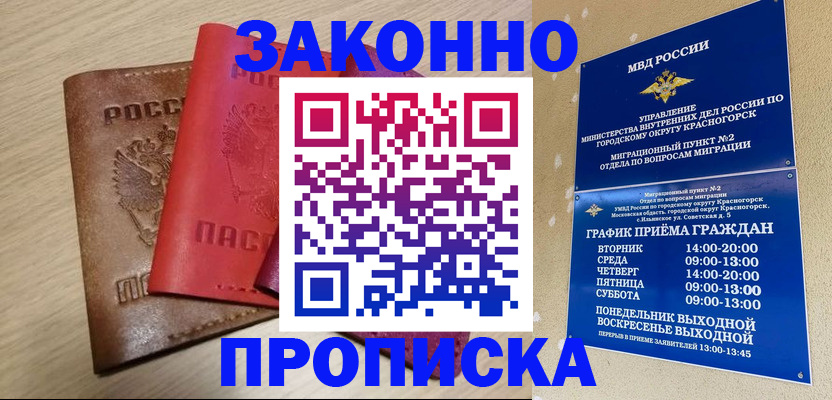 временная регистрация собственник в Удмуртии