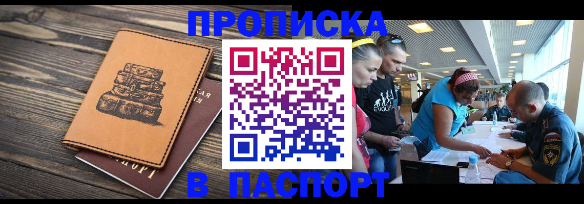 пропишу в квартире в Удмуртии