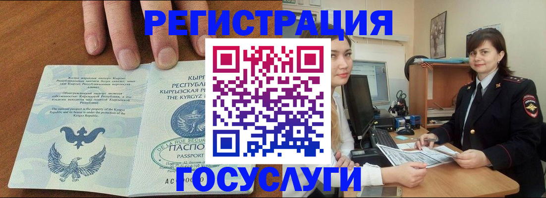 прописка иностранных граждан в Удмуртии
