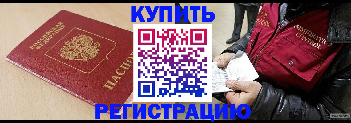 прописка паспорт в Удмуртии