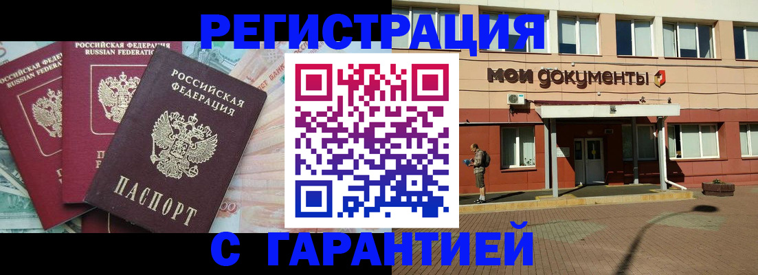 временная регистрация 2025 в Удмуртии