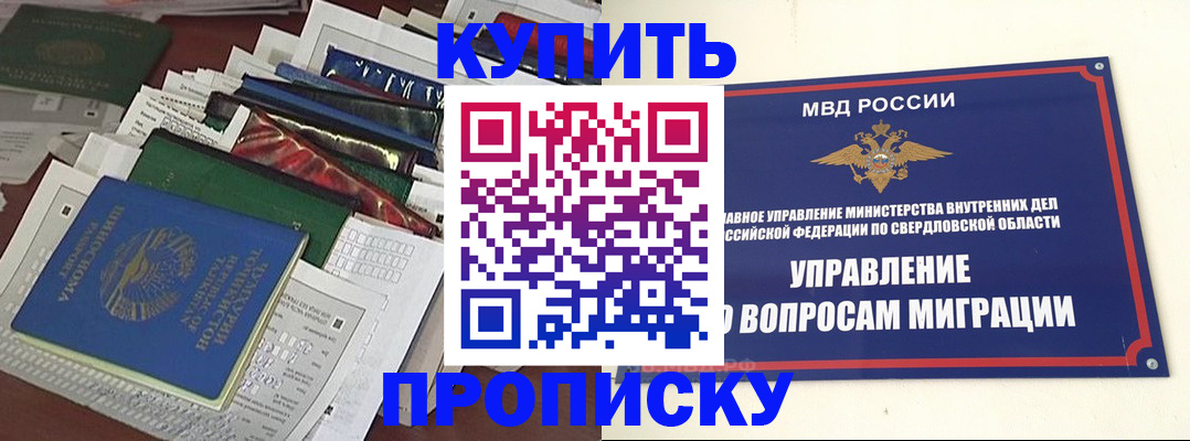 временная регистрация собственник в Удмуртии